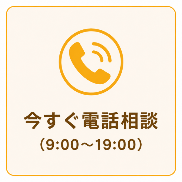 電話相談