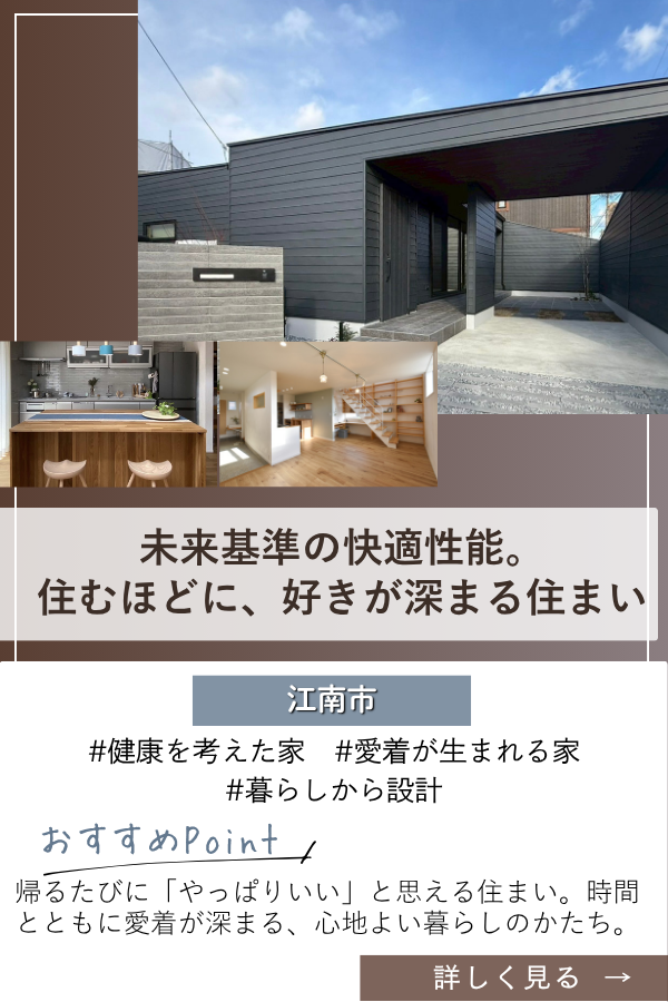 Collage of a modern dark exterior house with a covered entry and inset photos of a kitchen and living area; Japanese banner text promotes comfortable, future-ready homes.