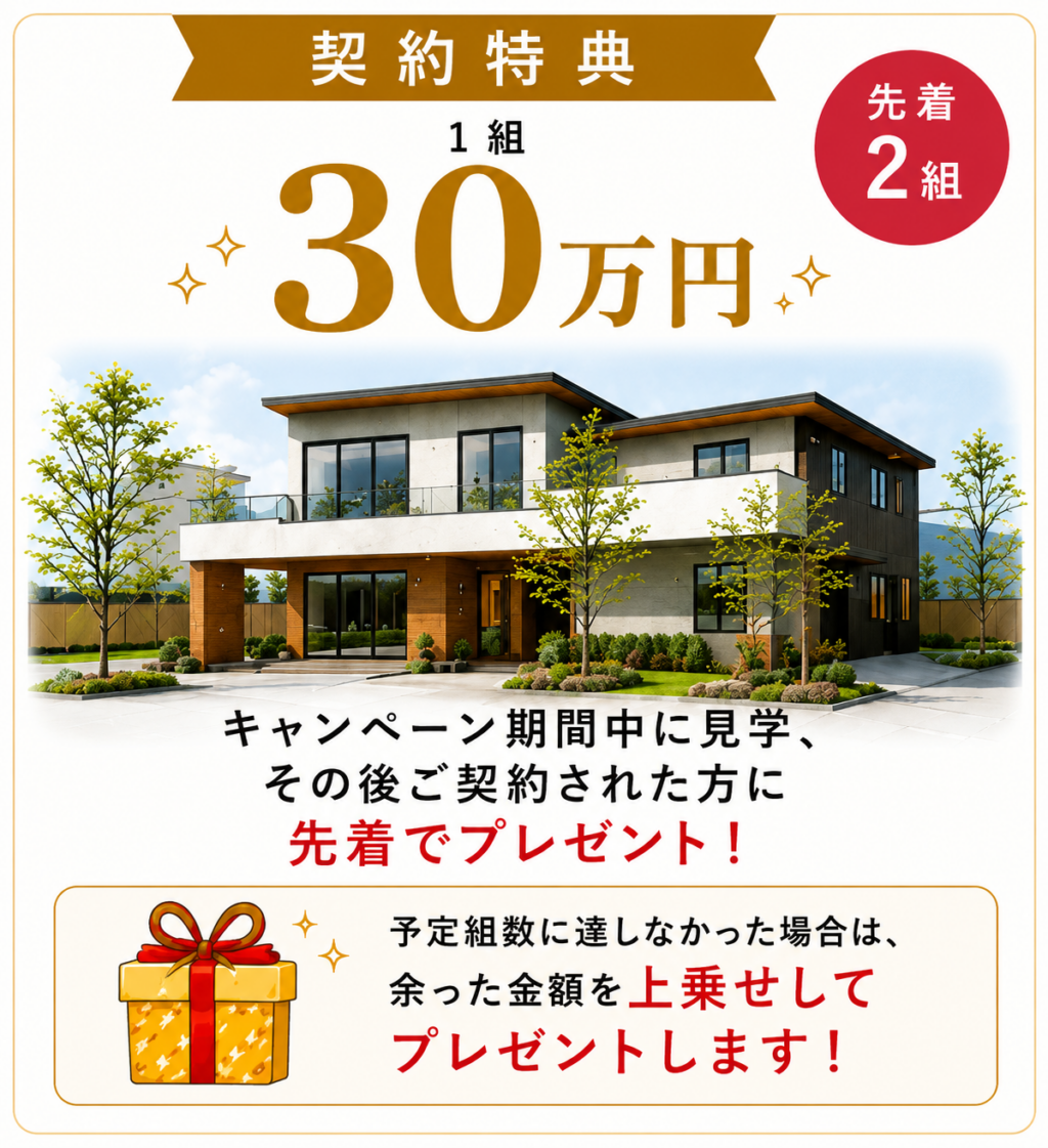 AiCHI住宅展示場|愛知の人気工務店をAIで発見