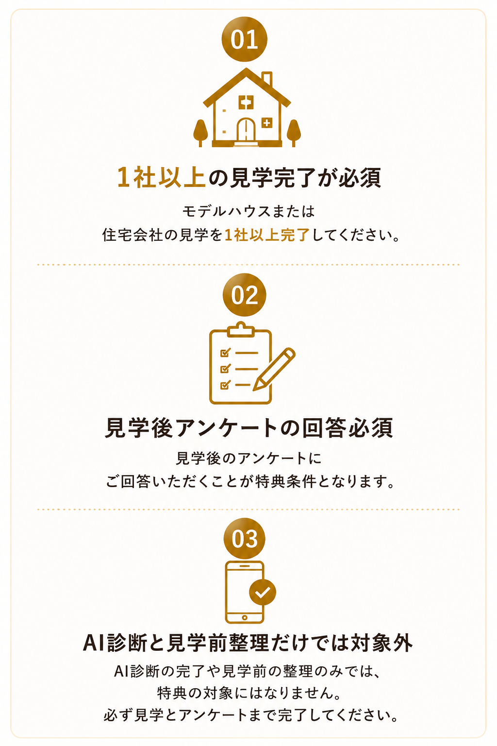 AiCHI住宅展示場|愛知の人気工務店をAIで発見