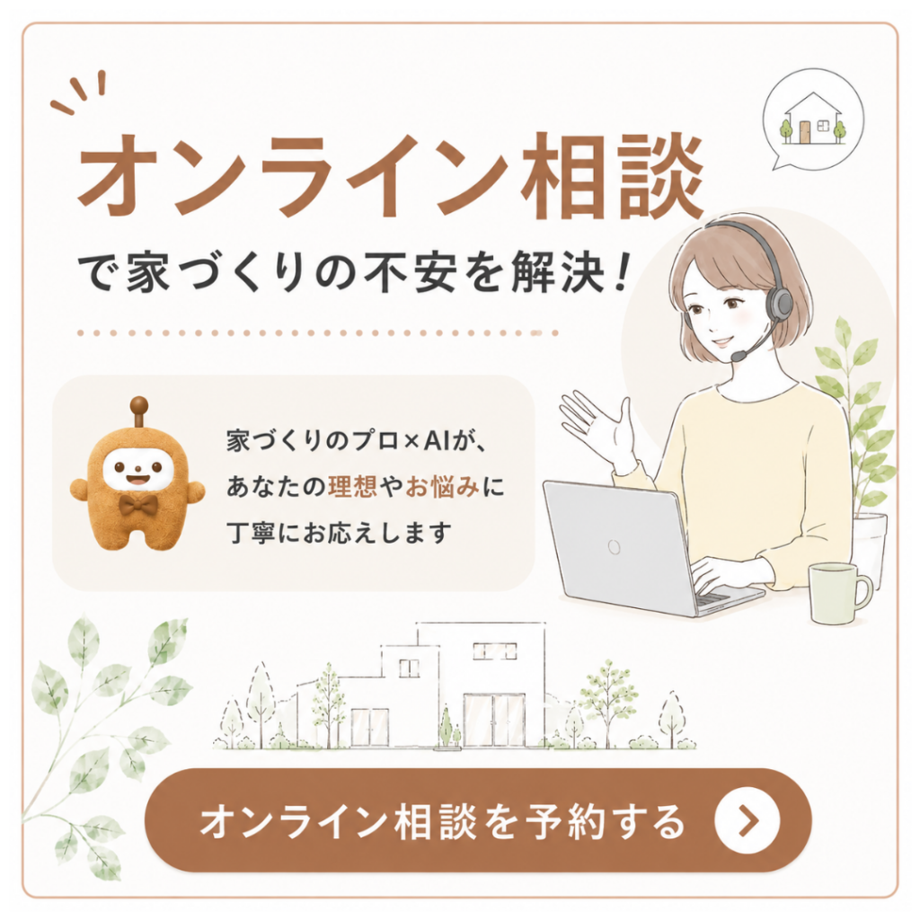 AiCHI住宅展示場|愛知の人気工務店をAIで発見