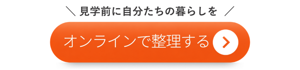 AiCHI住宅展示場|愛知の人気工務店をAIで発見