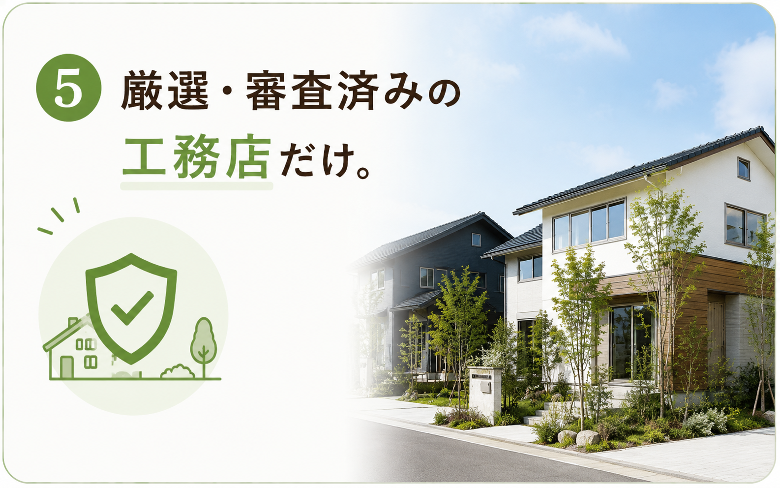 デジタル住宅展示場 AiCHI